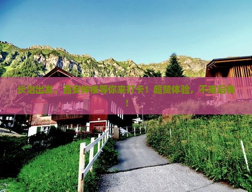 长治去西安钟楼景点