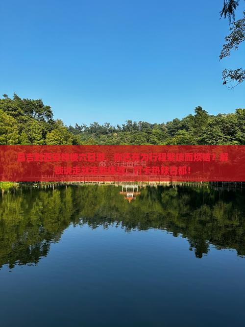 昌吉到西安钟楼六日游