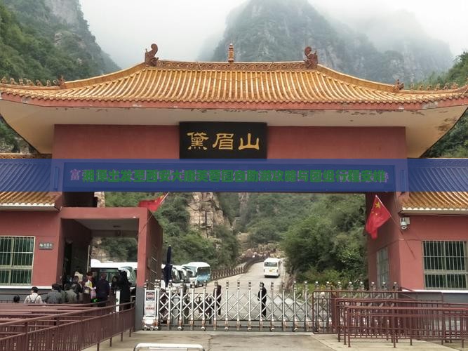 湘潭出发至西安大唐芙蓉园自助游攻略与团组行程安排