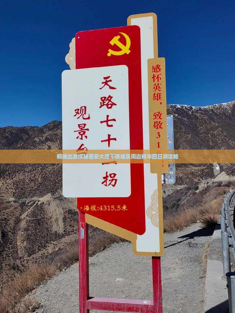 桐城出发探秘西安大唐不夜城及周边精华四日游攻略