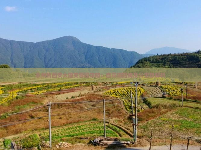 永州到西安大唐芙蓉园攻略：自驾游路线及公里数解析
