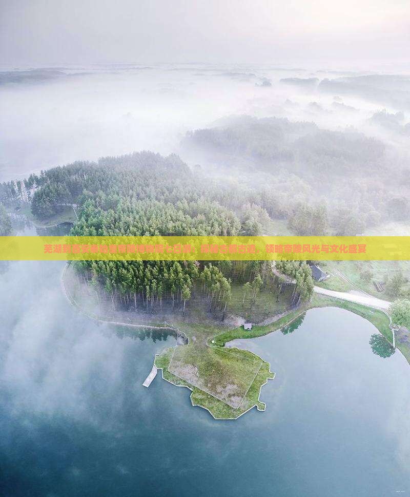 芜湖到西安秦始皇帝陵博物院七日游：探秘古都古迹，领略帝陵风光与文化盛宴
