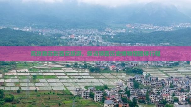 克孜勒苏柯尔克孜到西安陕西历史博物馆团体旅游