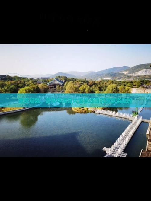 迪庆启程，西安华清宫大型旅游团深度旅游攻略
