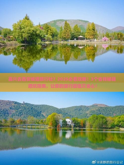 嘉兴去西安城墙旅行社