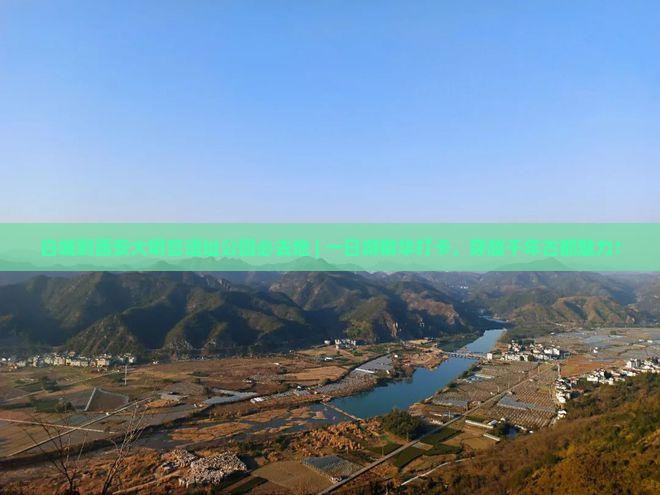 白城到西安大明宫国家遗址公园必去地