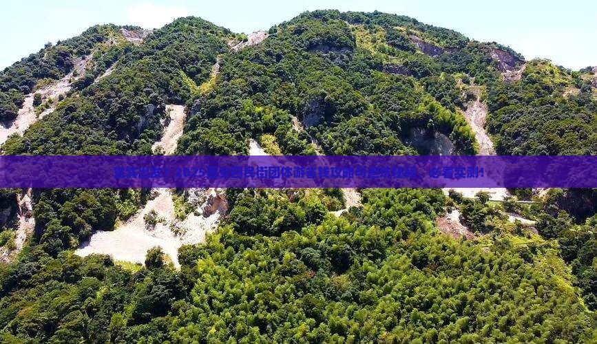 宜宾去西安回民街团体旅游