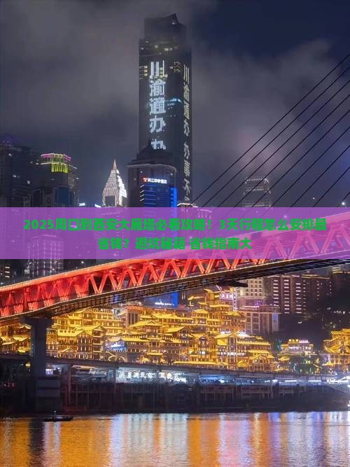 周口到西安大雁塔景点