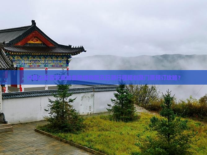 许昌出发西安秦始皇陵博物院五日游行程规划及门票预订攻略？
