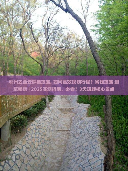 鄂州去西安钟楼攻略
