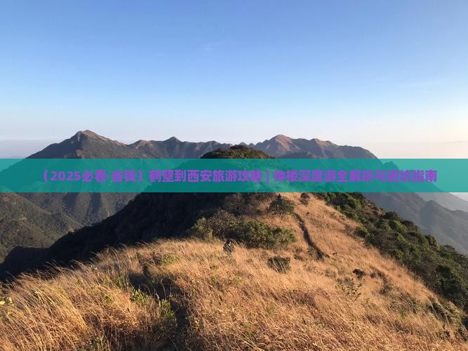 鹤壁到西安钟楼旅游