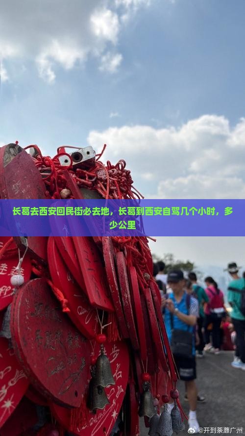 长葛去西安回民街必去地