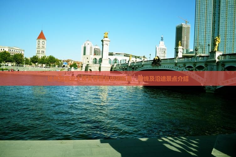 达州到西安大唐芙蓉园自由团距离、路线及沿途景点介绍