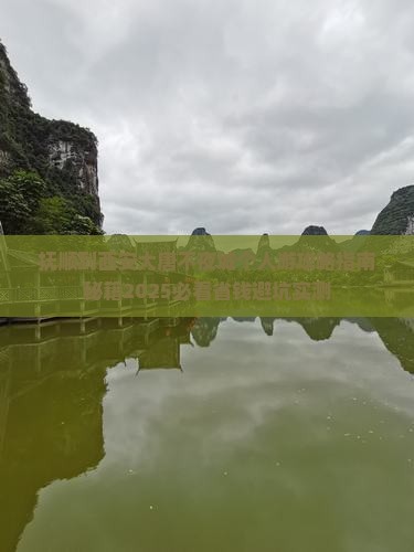 抚顺到西安大唐不夜城个人游