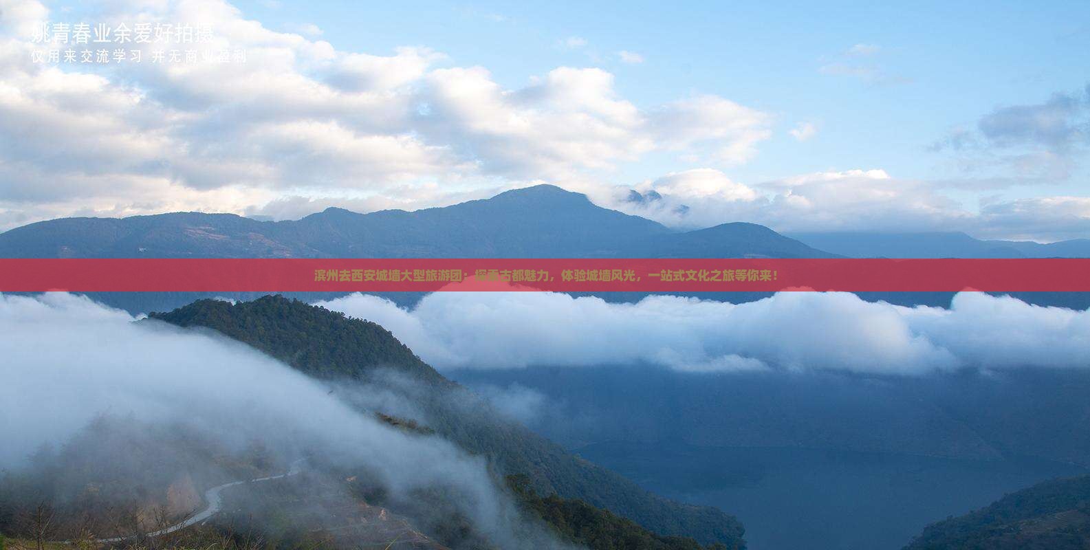 滨州去西安城墙大型旅游团