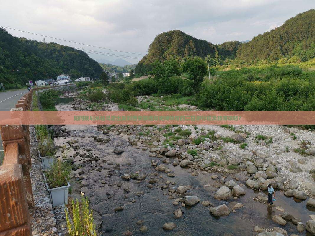 如何规划从驻马店出发到西安陕西历史博物馆的二日游行程及旅游攻略？