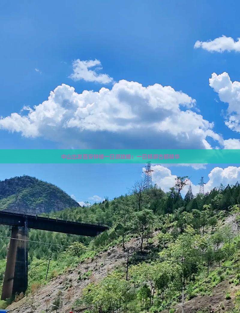 中山出发西安钟楼一日游攻略：一日畅游古都精华