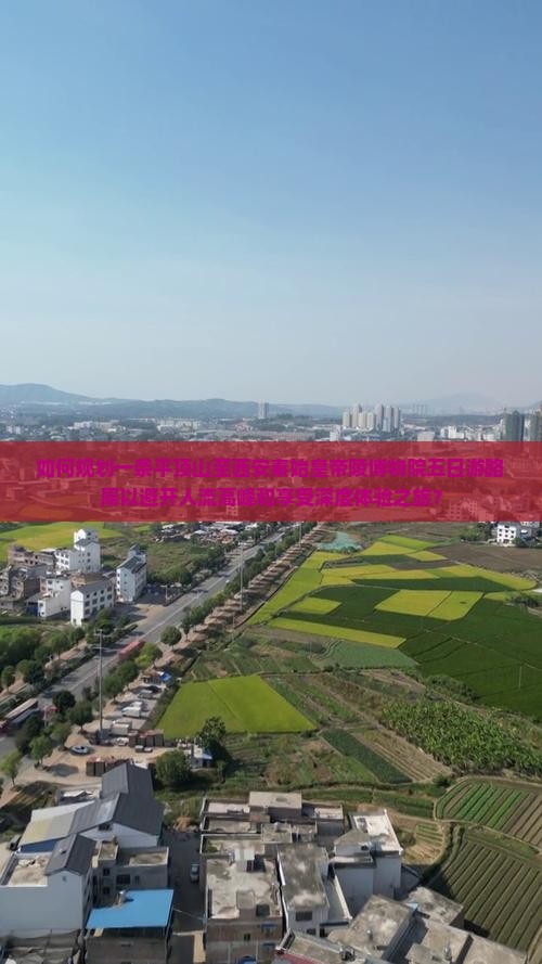 如何规划一条平顶山至西安秦始皇帝陵博物院五日游路犀以避开人流高峰和享受深度体验之旅？