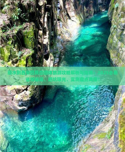 丽水到西安回民街团体旅游