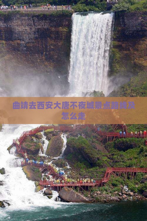曲靖去西安大唐不夜城景点