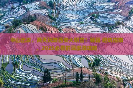 中山到西安大明宫国家遗址公园二日游