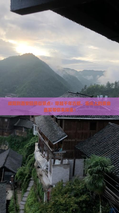 咸阳到西安回民街景点