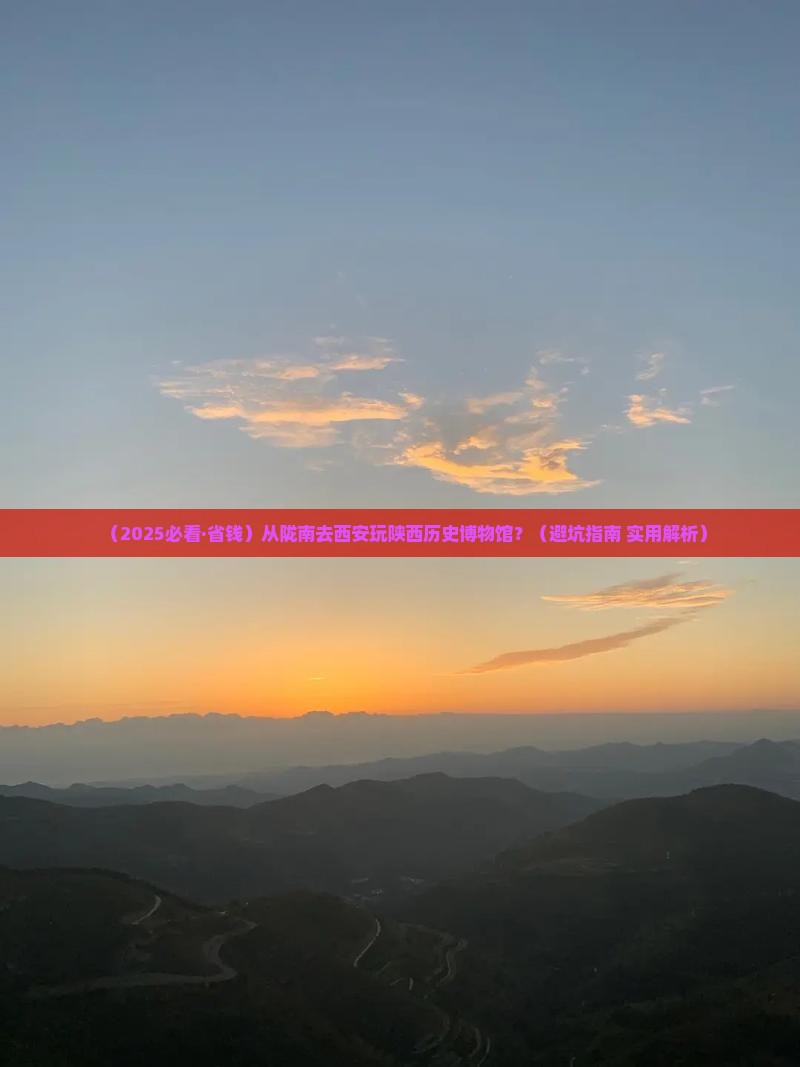 陇南去西安陕西历史博物馆哪里玩 陇南去西安陕西历史博物馆哪里玩