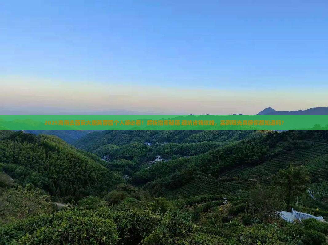 海南去西安大唐芙蓉园个人游