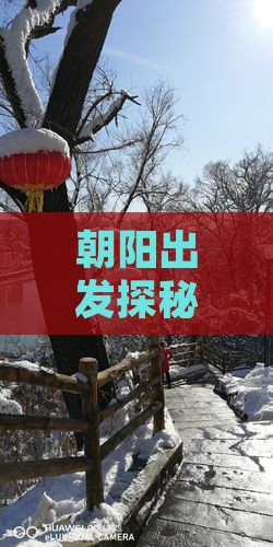 朝阳出发探秘西安钟楼自由行之旅