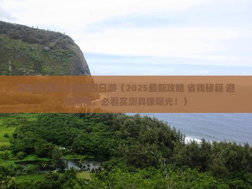 深圳到西安大雁塔四日游