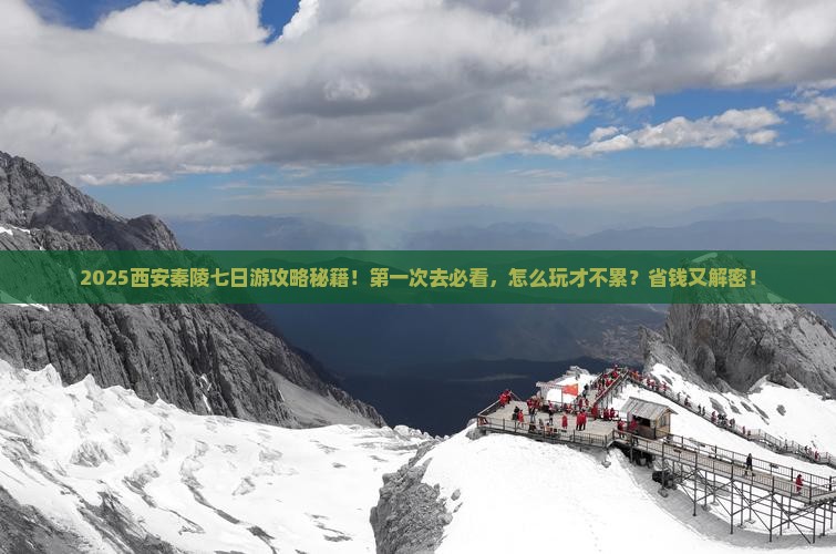六月到西安秦始皇帝陵博物院七日游