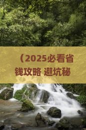 秦皇岛到西安大雁塔一日游