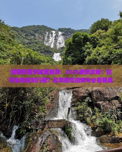 濮阳到西安城墙旅游
