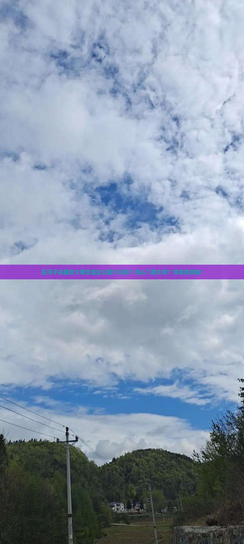 石河子去西安大明宫遗址公园六日游？担心门票太贵？快来看攻略！