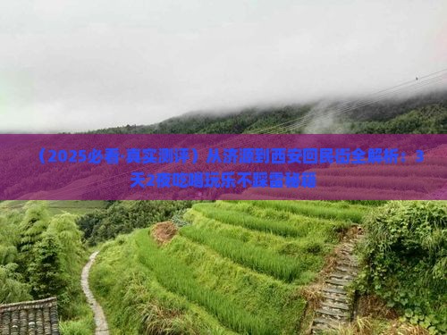济源去西安回民街攻略