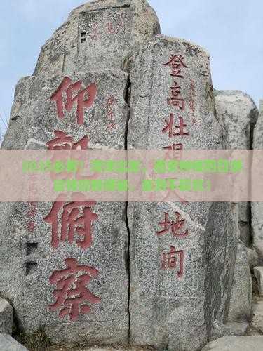 菏泽到西安钟楼四日游