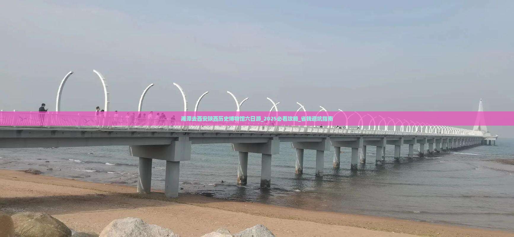 湘潭去西安陕西历史博物馆六日游