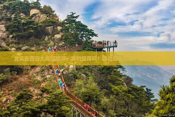 宜宾去西安大雁塔旅游