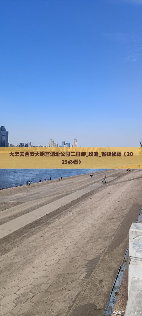 大丰去西安大明宫国家遗址公园二日游