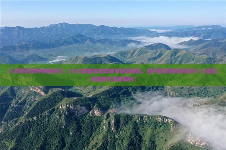 大丰到西安钟楼自由行