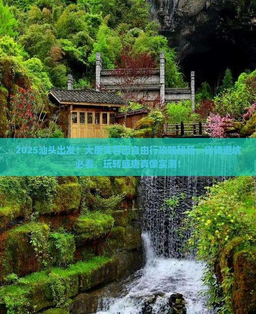 汕头去西安大唐芙蓉园自由团