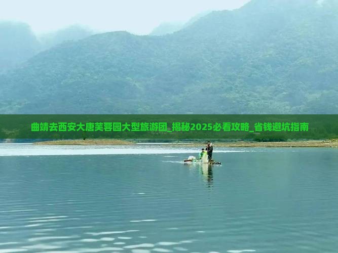 曲靖去西安大唐芙蓉园大型旅游团