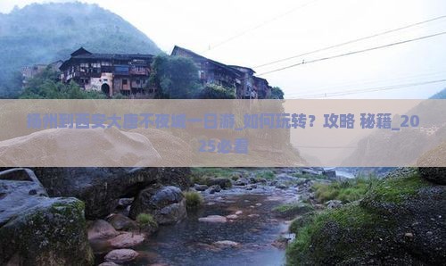 扬州到西安大唐不夜城一日游