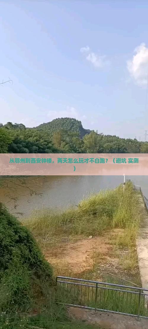 鄂州去西安钟楼二日游