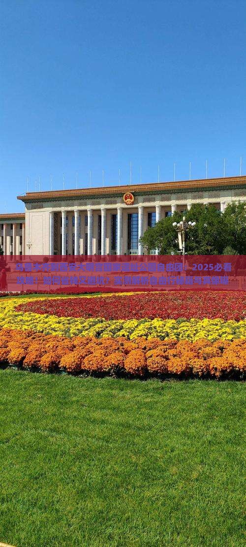 乌鲁木齐到西安大明宫国家遗址公园自由团