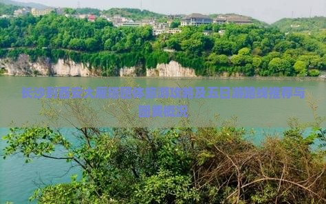 长沙到西安大雁塔团体旅游攻略及五日游路线推荐与团费概况
