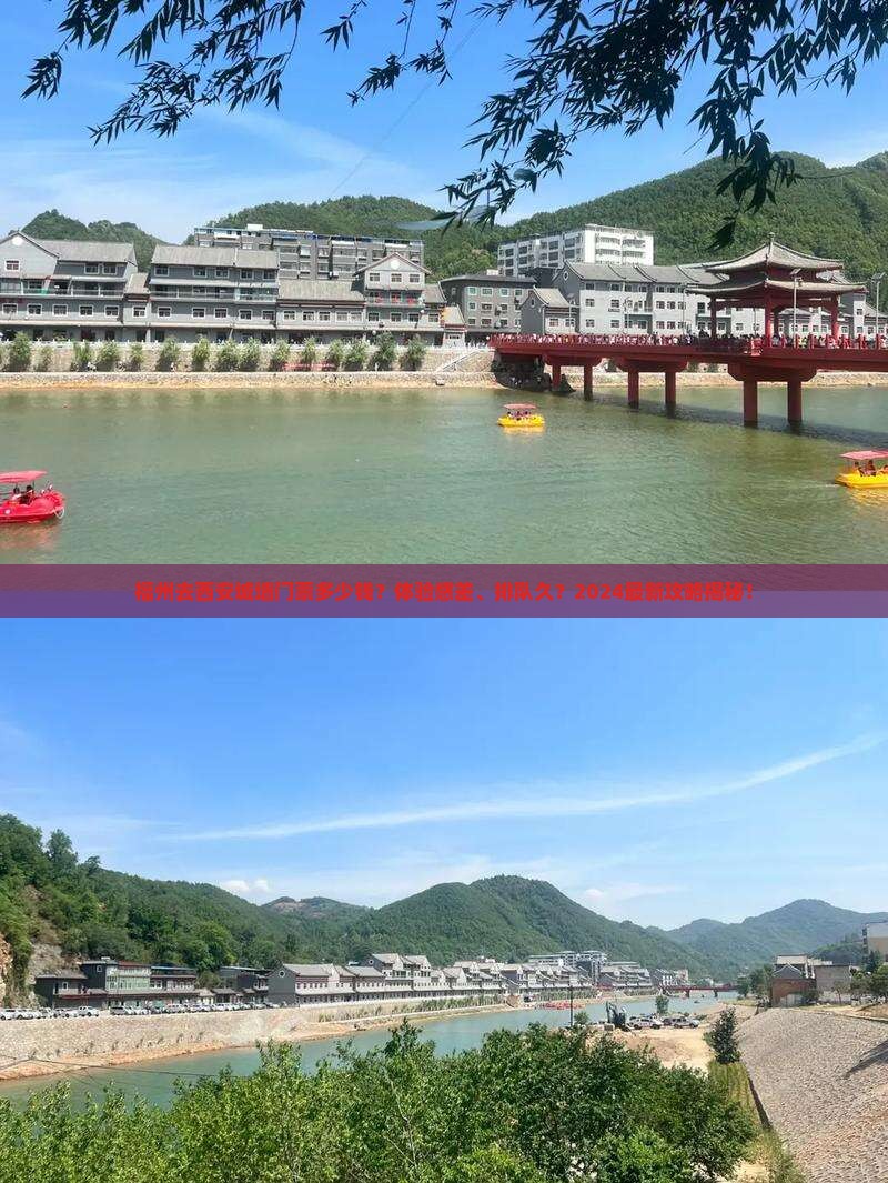 福州去西安城墙门票