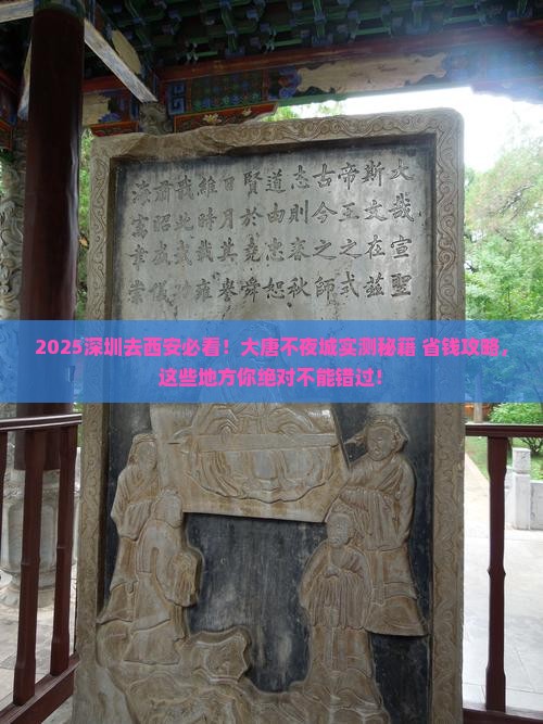 深圳去西安大唐不夜城必去地