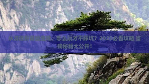 清徐到西安秦始皇帝陵博物院攻略
