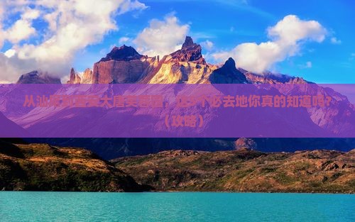 汕尾到西安大唐芙蓉园必去地